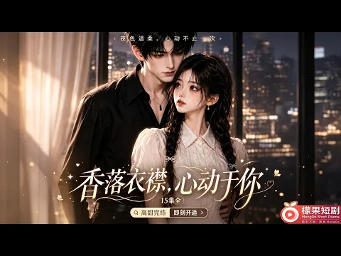 Ultra HD New Releases: AI Short Drama Collection Episode 2
