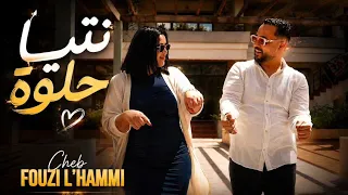                                         نتيا حلوة                                 دندنها