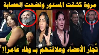 إعترافات خطيرة من رئيس عصابة التيك توك أحمد وهبة بدعم المشاهير لتسهيل غسل الأموال وتجارة الأعضاء 