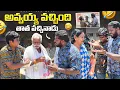 Download Lagu Grandpa has arrived, grandpa has arrived #telugu #prank #viral #videos #terding #videos