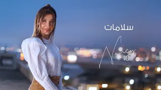 سلامات نانسي عجرم Salamat Nancy Ajram 