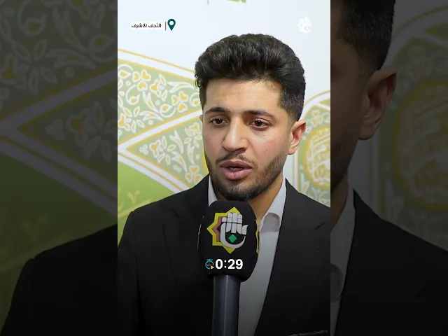 ⁣انطلاق فعاليات برنامج رمضانيّ للارتباط بالقرآن الكريم في النجف الأشرف