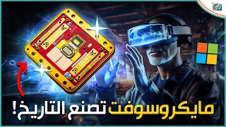 معالج مايكروسوفت الجديد Majorana 1 ثورة في الحوسبة الكمية 