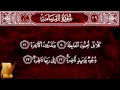Download Lagu Surat Al Qiyama 75 سورة القيامة   Children Memorise -Kids Learning Quran - Almishawi with Children