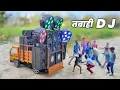 Download Lagu dj pickup kaise banaen dj pickup truck kaise banaen remote control dj truck kaise banaen dj pickup