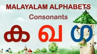 learn malayalam consonants vya janam malayalam alphabet malayalam aksharamala