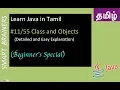 Class and Object in Java in Tamil - Java in Tamil