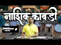 Lagu Superhit Non-Stop Nashik Kawdi | नाशिक कावडी | Banjo Cover | Haldi Dance | Nashik Dhol