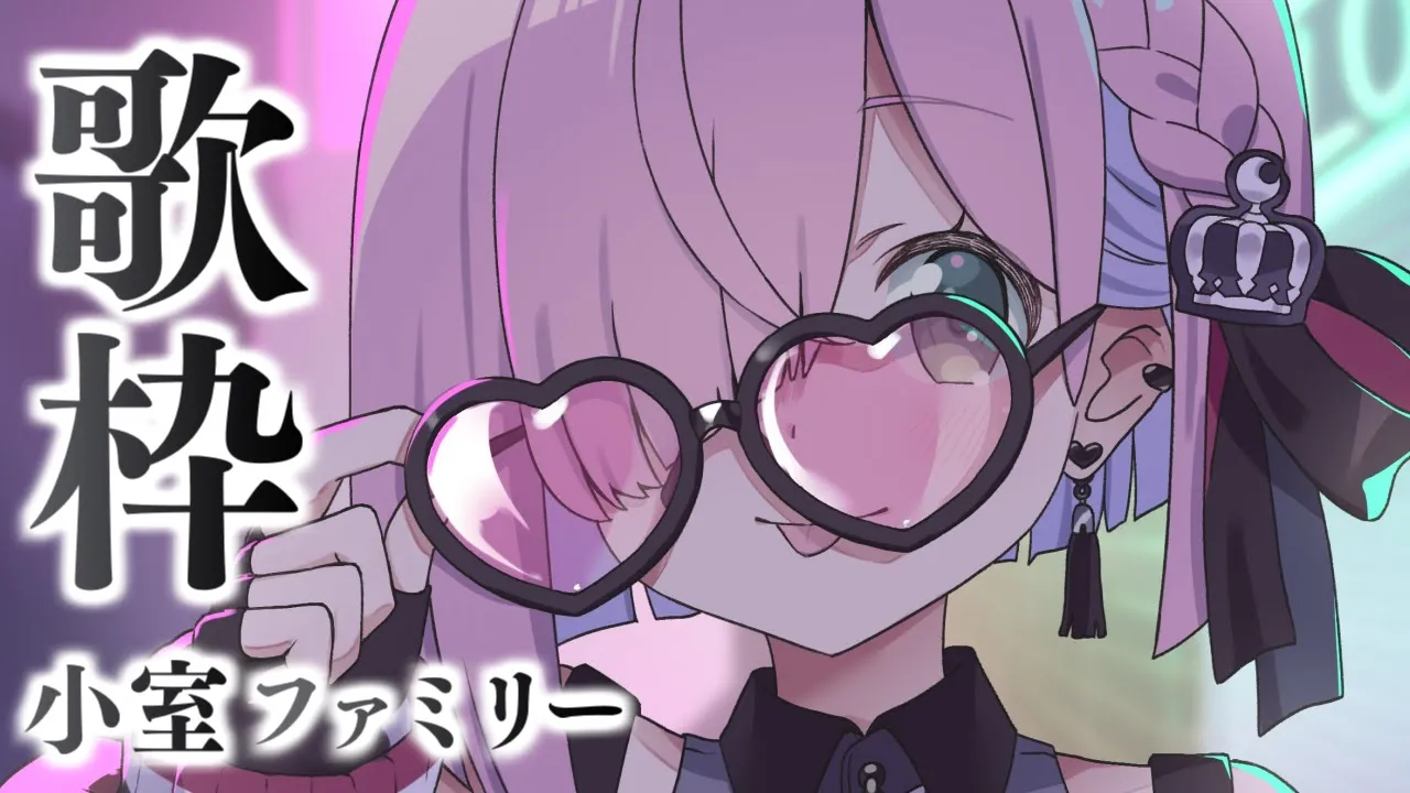 【 大人の歌枠 】アダルトに 小室ファミリー 歌うのら～??✨ ～Karaoke【姫森ルーナ/ホロライブ】