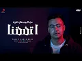 Download Lagu Wali-D - اتفقنا.