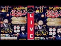 Download Lagu 🔴Live Shabbedari 2025 | Rasoolpur Aimma | 5 Rabiulawwal