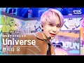 Download Lagu [단독샷캠] 엔시티 유 'Universe (Let's Play Ball)' 단독샷 별도녹화│NCT U ONE TAKE STAGE│@SBS Inkigayo_2021.12.12.
