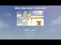 [Thai sub] Skins (ASIAN KUNG-FU GENERATION) OP 8 [Dr.stone] 💚🥽🧤🧪
