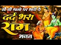 Lagu मंगल भवन अमंगल हारी | रामायण चौपाई ~ सम्पूर्ण रामायण कथा ~ Ramayan Chaupai || #Ram Katha 2025