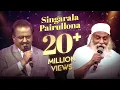 Download Lagu Singarala Pairullona | LEGENDS Hyderabad | SPB | KJ Yesudas | Eleven Point Two