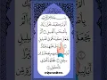 Download Lagu Surah Al-Fil Soothing Quran Recitation #quranrecitation #fingertracking #trending