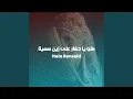 Download Lagu صلو يا حضار على زين سمية