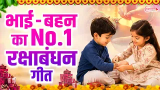 Raksha Bandhan Song 2026, Raksha Bandhan Geet | #रक्षाबंधन गीत - Nonstop Raksha Bandhan Songs 2026