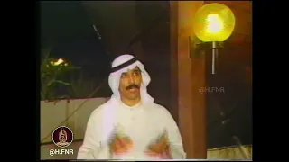 عبدالله رويشد الله معك أرشيف حسين العوضي 