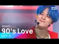 Download Lagu NCT U(엔시티 유) - 90’s Love @인기가요 inkigayo 20201129