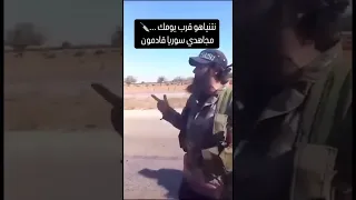 اسمع يا عرب اسمعوا ماذا يقول السوريين  اسمع يا عرب اسمعوا ماذا يقول السوريين