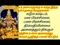 Download Lagu கடும் கஷ்டம், மன பிரச்சினை, பண பிரச்சினை, நிம்மதியின்மை அனைத்தும் நீங்கும்