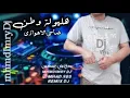 هلهولة وطن _ ضاحي الاهوازي _ريمكس  حسب طلب متابعين القناة mhmdImryDj _RemixDj