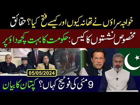 Download MP3 Imran Khan ka Naya Biyan | Govt in Trouble | Imran Riaz Khan VLOG