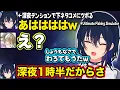 Download Lagu 【ぶいすぽ/一ノ瀬うるは】釣りゲームでまさかの台パンをかます、深夜一時半の下ネタコメがツボに入る【英リサ/切り抜き】