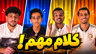 شي مهم لازم نقوله لكم ❤️