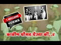 Download Lagu Kathina Ghongada Gheudya ki r