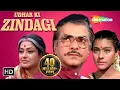 Download Udhar Ki Zindagi {HD} - Jeetendra - Kajol - Moushumi Chatterjee - Hindi Movie - (With Eng Subtitles) mp4 3gp mp3 videos - waplic