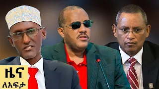 የ ቀን የአማርኛ ዜና ጥቅምት 27 2018 ዓም Abbay News Ethiopia 