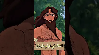 أخطاء مخدتش بالك منها في فيلم طرازان 