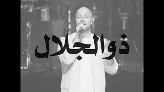 في حماك ربي غايتي رضاك   رمضان يجمعنا  دندنها
