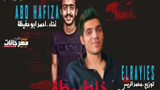 مهرجان خلطبيطه   فاكريني لابس عمه عشان المخ فاضي و المزه كانت قصادي لو ليك الهوا هوينا ابو حفيظة     دندنها