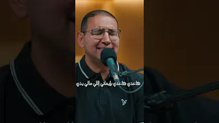 ترنيمة هاعد ي في الجبال اللي واقفة ضدي فريق الخبر السار 