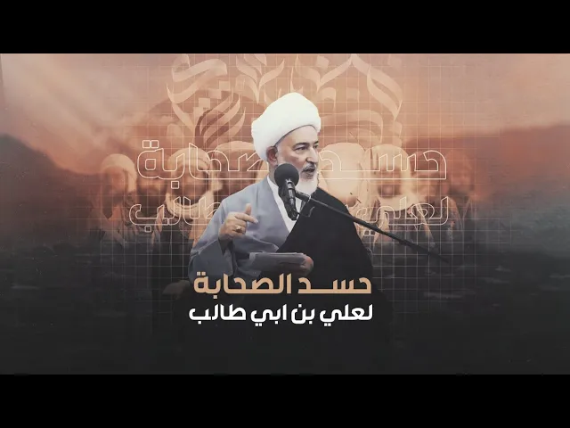 ⁣أخطر تزوير في التاريخ الإسلامي! أكاذيب لطمس فضائل علي (ع)| سماحة الشيخ فاضل الصفار