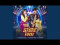 Download Lagu Dancer Piya