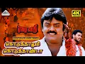 Download Lagu Koduthalum 4K Video Song | Ezhai Jaathi | Vijayakanth | Jaya Prada | Ilaiyaraaja