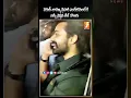 Allu Arjun Entry 🔥 at Varun Tej, Lavanya Tripati Engagement || #varuntej #lavanyatripathi #inews