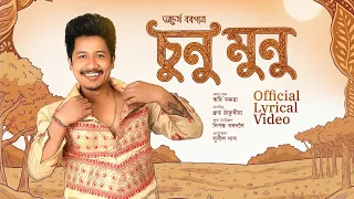 sunu munu achurjya borpatra rishi boruah dhruv thakuria lyrical