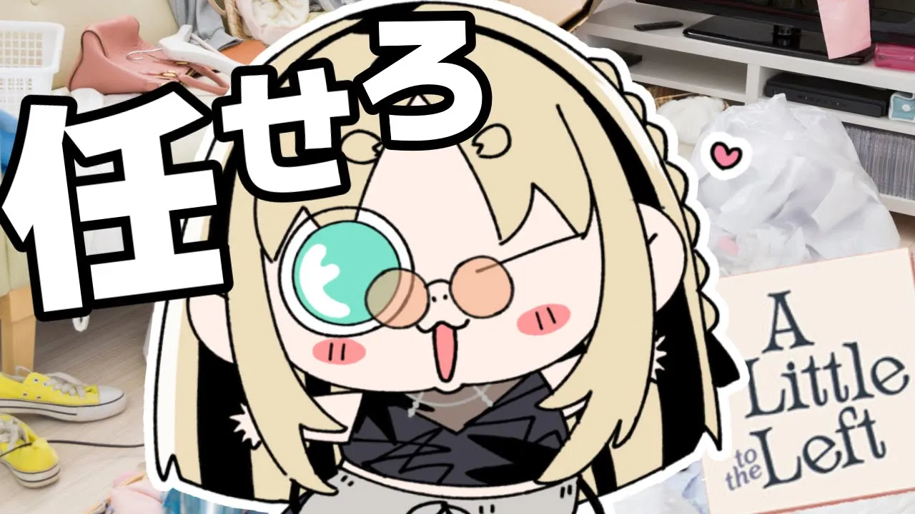 【A Little to the Left】深夜のお片付け♪発狂しないでね♥【虎金妃笑虎】