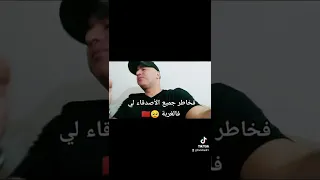 البابور لي جابني انعل والديه كوفر الشاب بلال  البابور لي جابني انعل والديه كوفر الشاب بلال
