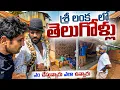 Download Lagu తెలుగోళ్లని కలవడానికి నా కష్టాలు 😢 | I Met Sri Lankan Telugu People Ahikuntikas | Ram The Traveller