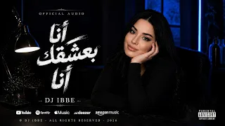أنا بعشقك أنا        أجمل أداء إحساس عالي      دندنها