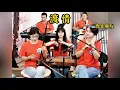 Download Lagu 【唐音樂隊】《渡情》LIVE Tangyin唐音樂隊 ChineseMusic 二胡竹笛古箏 Erhu Dizi Guzheng國樂樂器演奏 中國樂器Chinese music