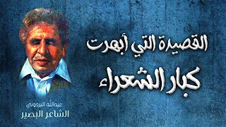 أبو تمام وعروبة اليوم   للأديب والشاعر اليمني عبد الله البردوني دندنها