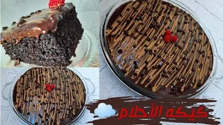 ماقدرش ع زعلكم بالمياه الساخنه وبيضه واحده وبدون مضرب هانعمل كيكه الاحلام ديه هاتتصدمو من نتيجتها 