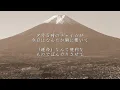 若者のすべて - フジファブリック 歌詞付き フル